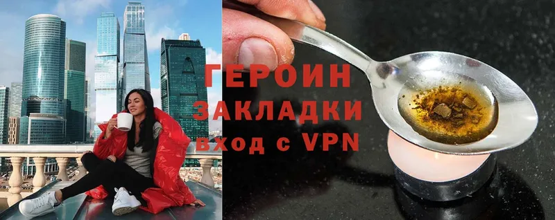 Героин Heroin  Азнакаево 